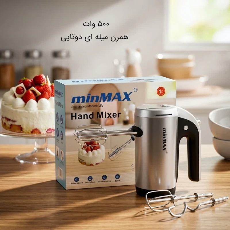 همزن دستی مینی مکس مدل 6213 با ضمانت 18 ماهه ارسال رایگان