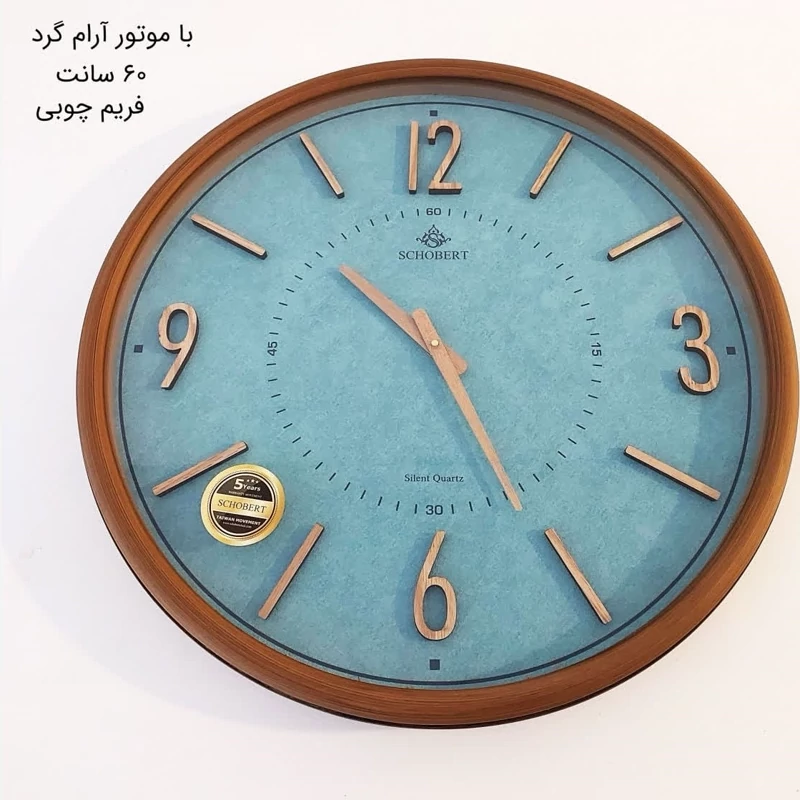 ساعت دیواری 56 سانت شوبرت کد 16004 با ارسال رایگان