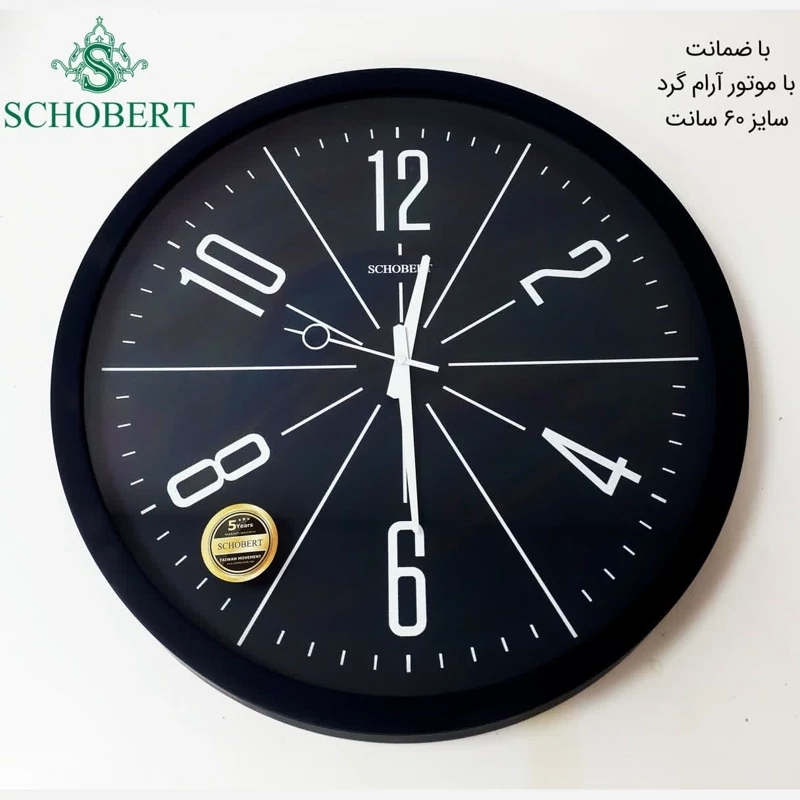 ساعت دیواری 60  سانت شوبرت کد 6003B با ارسال رایگان