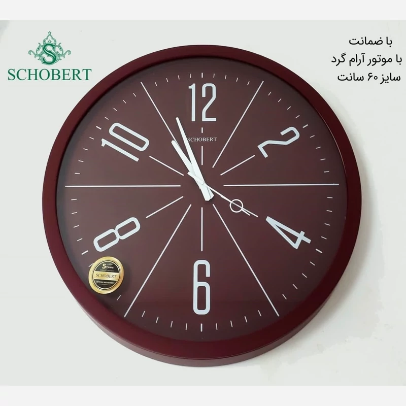 ساعت دیواری 60  سانت شوبرت کد 6003DR با ارسال رایگان