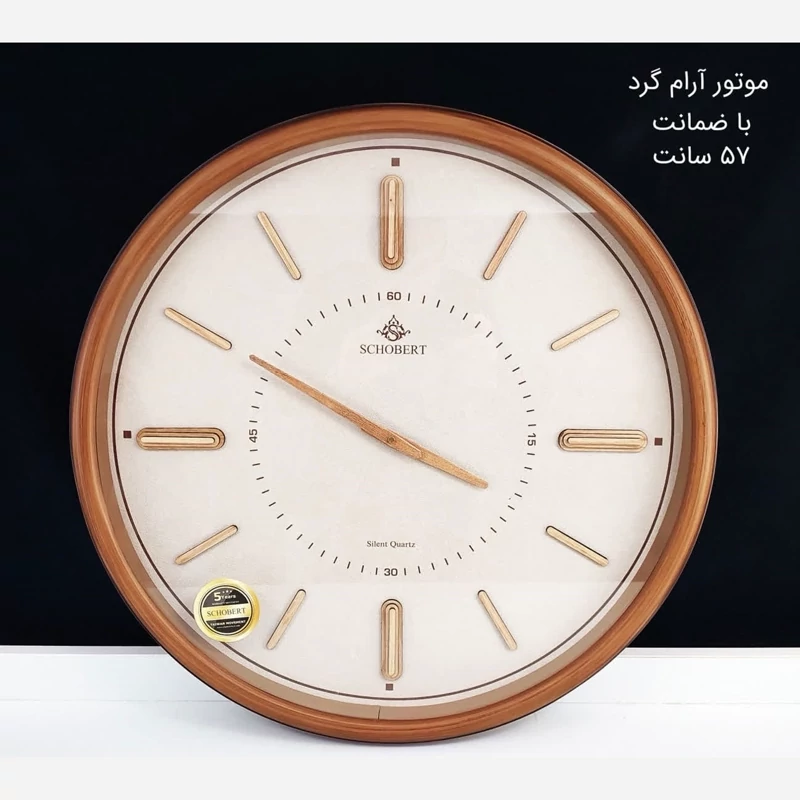 ساعت دیواری 57 سانت شوبرت کد 16005 با ارسال رایگان