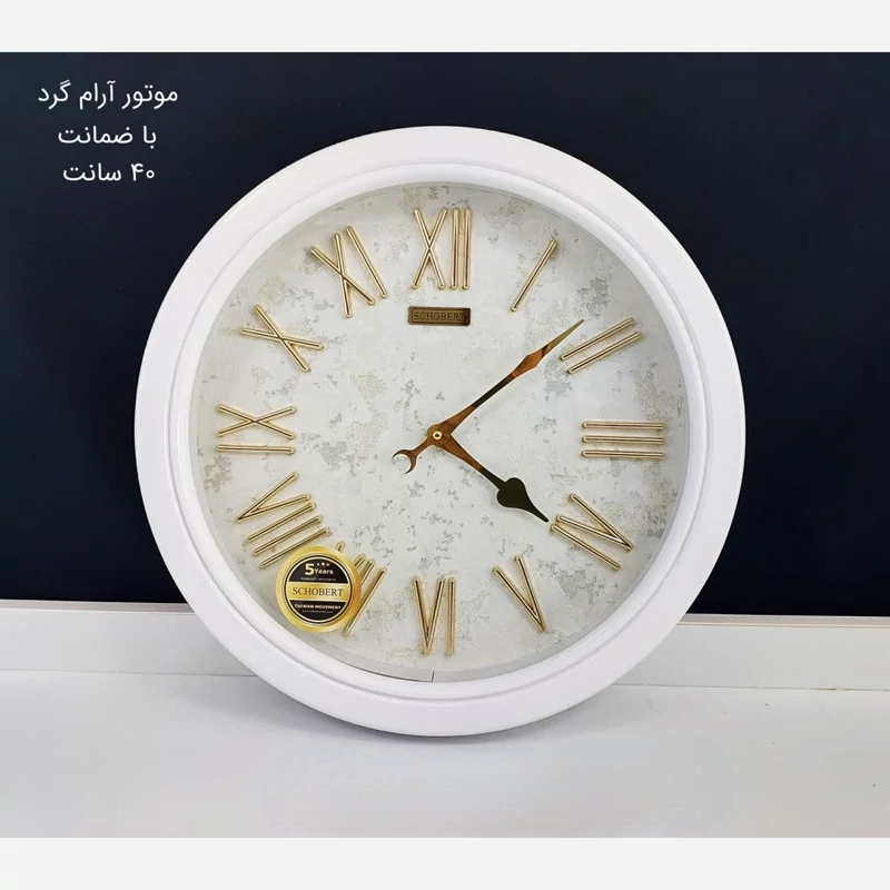 ساعت دیواری 40 سانت شوبرت کد 4018 ارسال رایگان