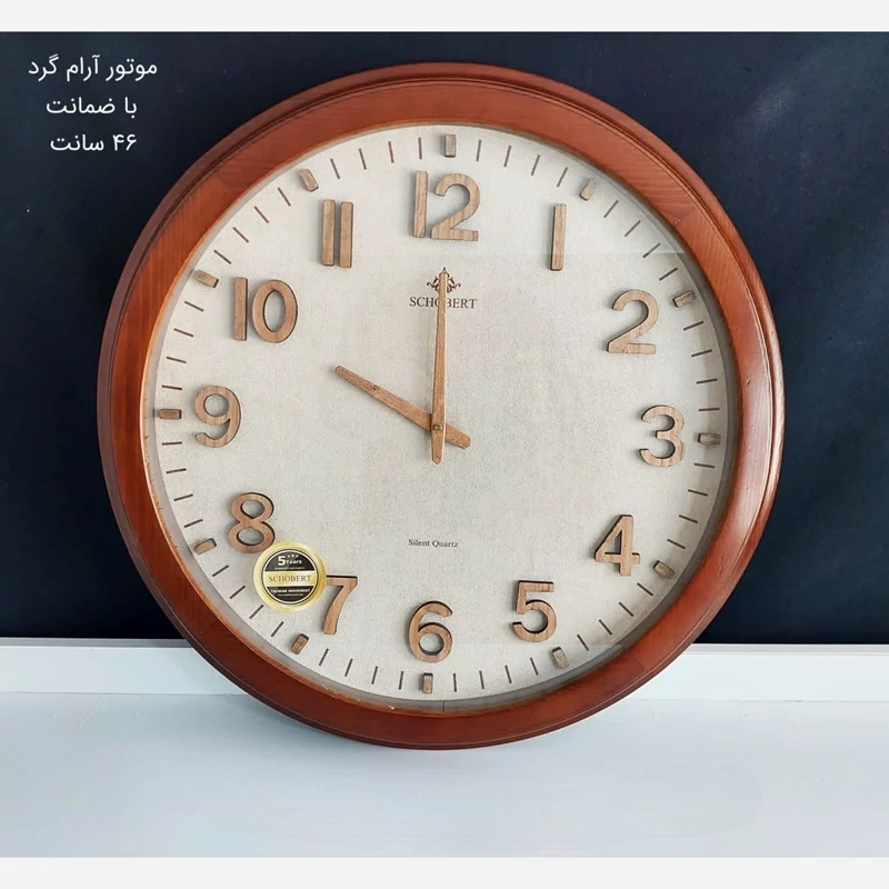 ساعت دیواری 46 سانت شوبرت کد 1603 ارسال رایگان