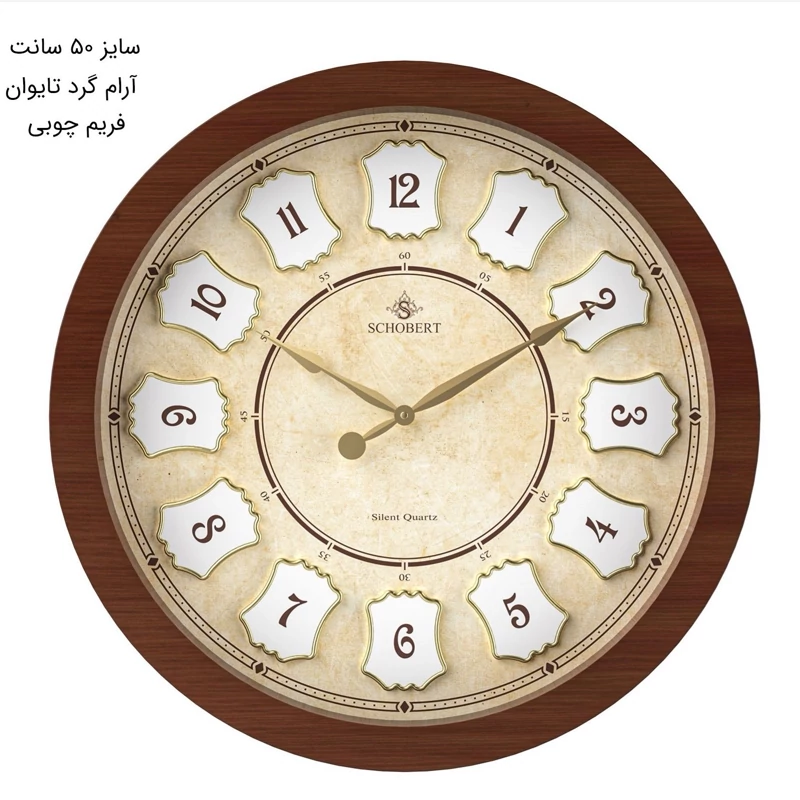ساعت دیواری 50 سانت شوبرت کد 6317 ارسال رایگان