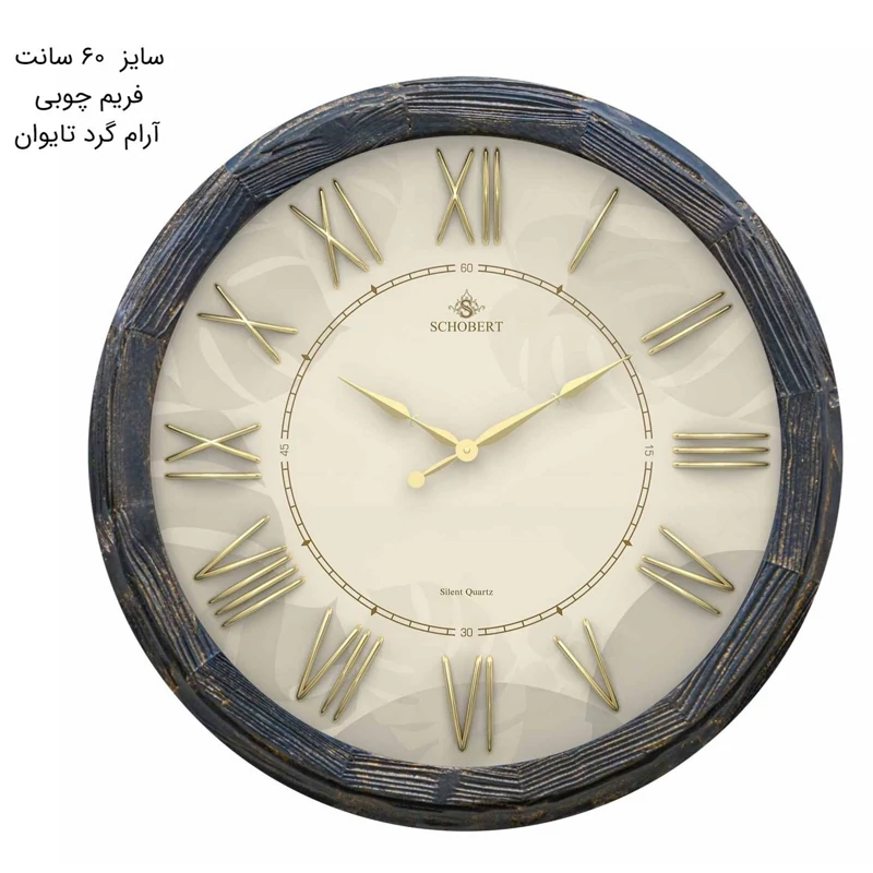 ساعت دیواری 60 سانت شوبرت کد 1610 ارسال رایگان