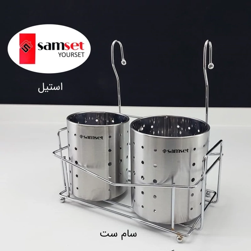 جا قاشقی دو قلو استیل پایه دار SAMSET با ارسال رایگان