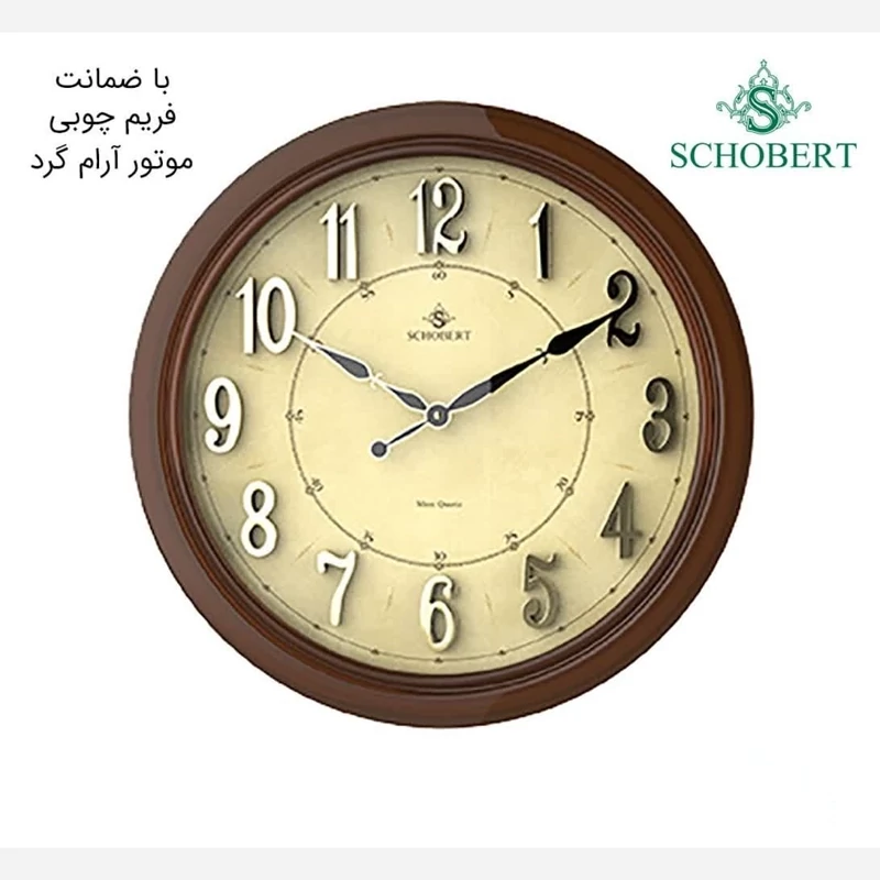 ساعت دیواری 37 سانت شوبرت کد 4011N با ضمانت 24 ماهه ارسال رایگان