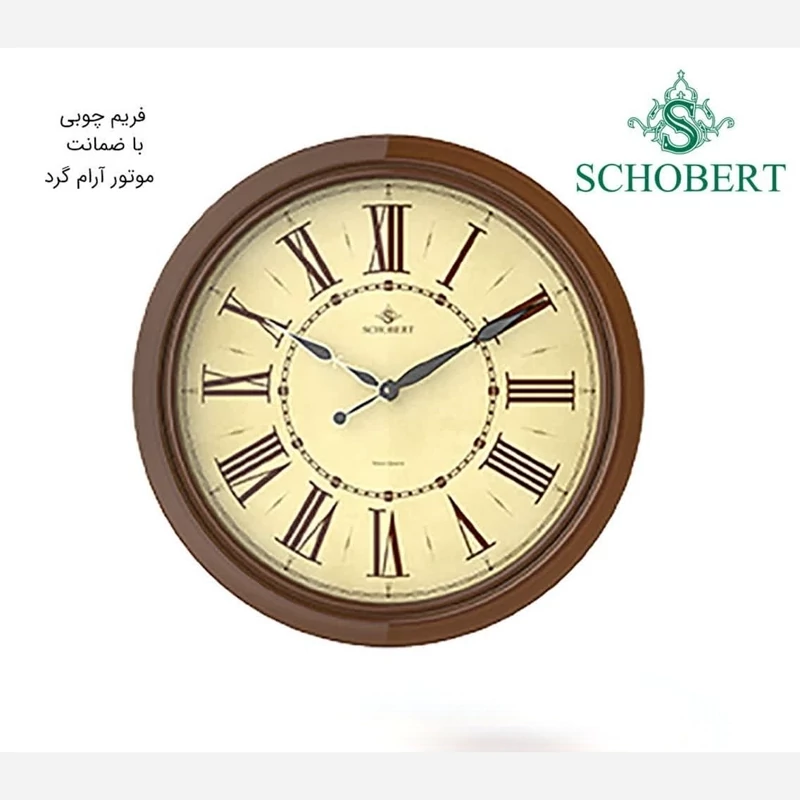 ساعت دیواری 37 سانت شوبرت کد 4010 با ضمانت 24 ماهه ارسال رایگان