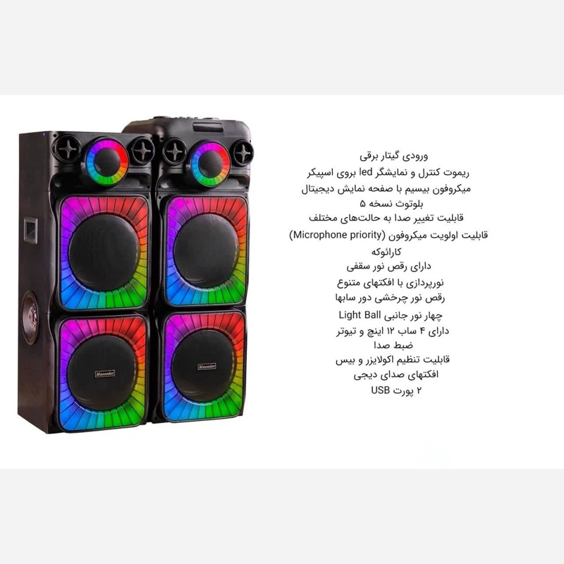 اسپیکر جفتی بلوتوثی MAXEEDER مدل CN12E29 با ضمانت 12 ماهه ارسال رایگان