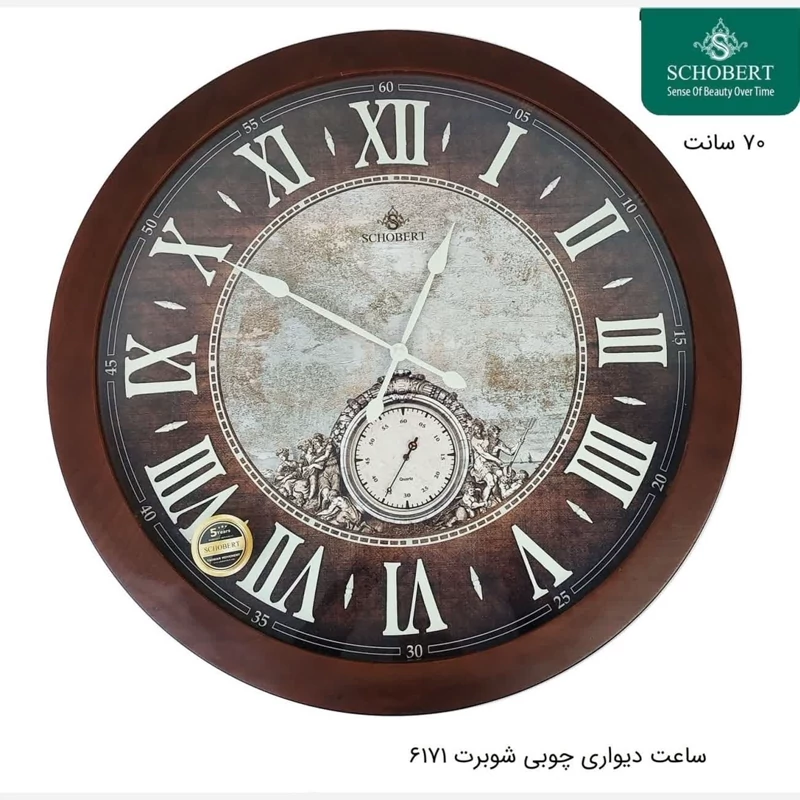 ساعت دیواری 70 سانت شوبرت کد 6171 با ارسال رایگان