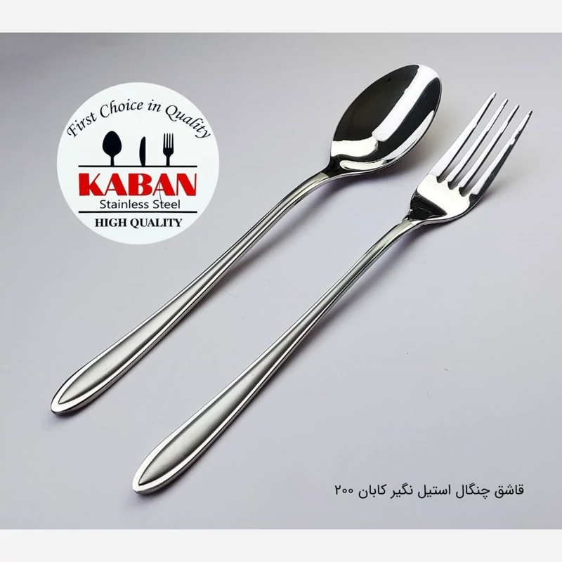 قاشق و چنگال  استیل آهنربانگیر کابان 200 بسته 12 عددی با ارسال رایگان