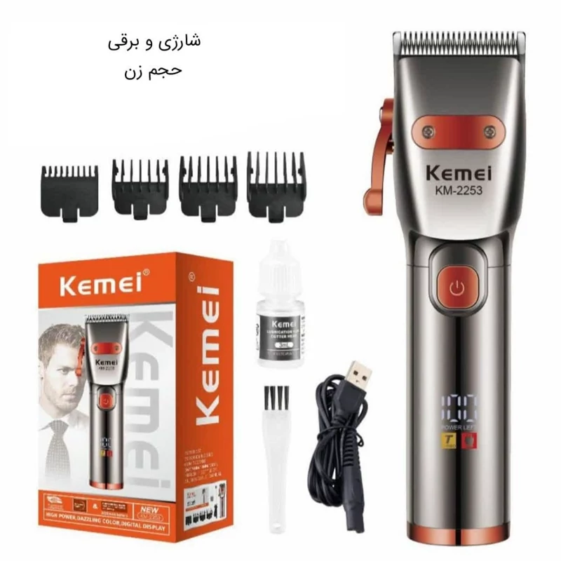 ماشین اصلاح Kemei مدل KM-2253 ارسال رایگان