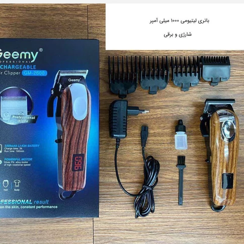 ماشین اصلاح GEEMY مدل GM-2600 ارسال رایگان
