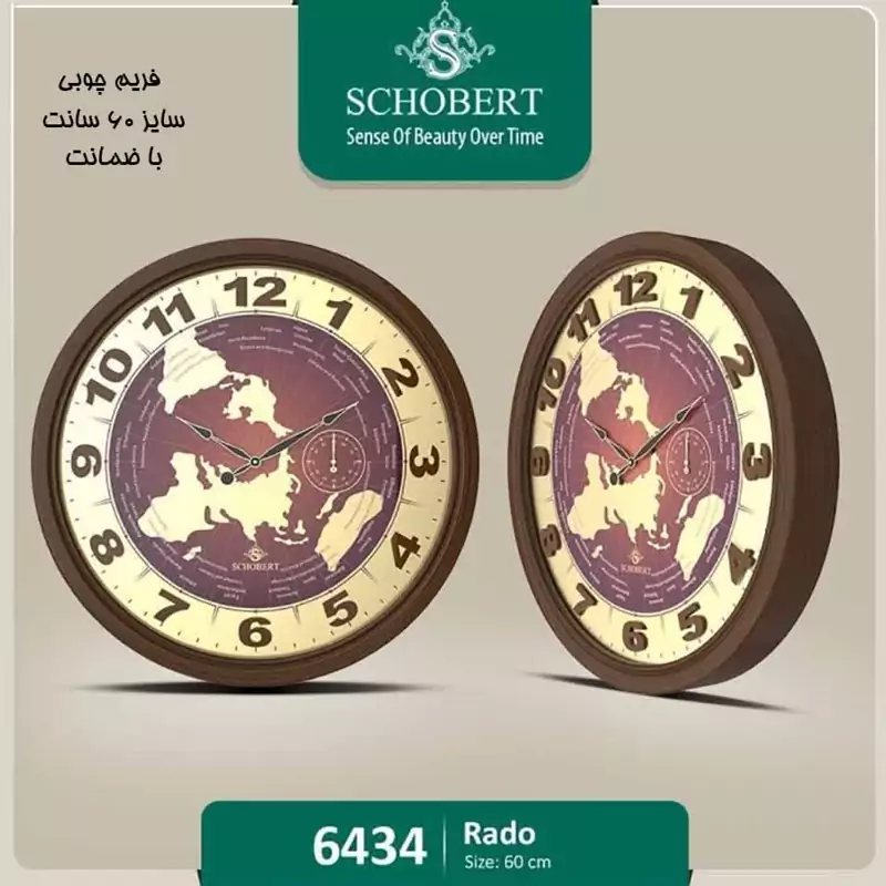 ساعت دیواری شوبرت مدل 6434 ارسال رایگان