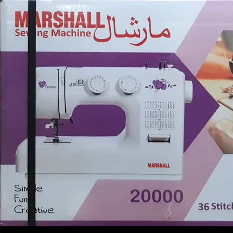 چرخ خیاطی مارشال مدل 20000 با ارسال رایگان