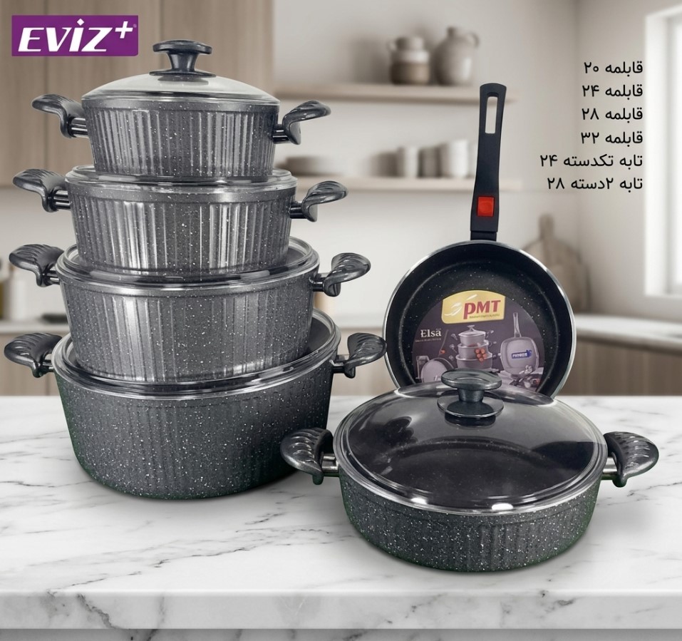 سرویس قابلمه گرانیتی 11 پارچه برند PMT مدل السا طوسی ارسال رایگان