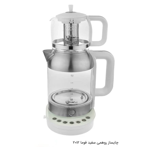 چای ساز روهمی سفید فوما مدل2012 با ارسال رایگان