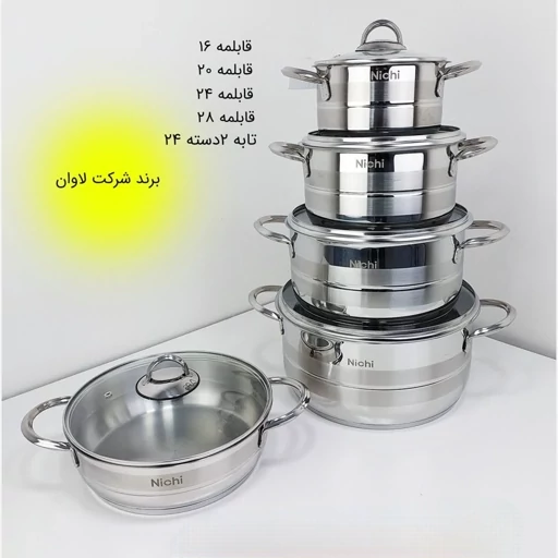 سرویس قابلمه استیل 10 پارچه برند نیچی کد NS10 با ارسال رایگان