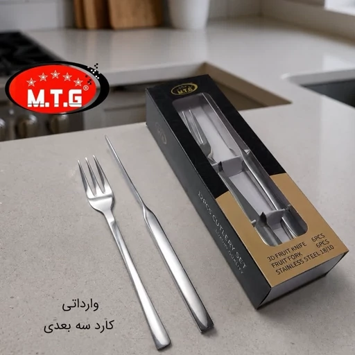کارد و چنگال استیل سه بعدی MTG کد 2602M بسته 6 + 6 عددی با ارسال رایگان