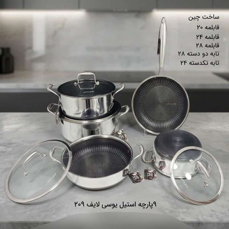 سرویس قابلمه گرانیتی 9 پارچه استیل یوسی لایف کد 209 با ارسال رایگان