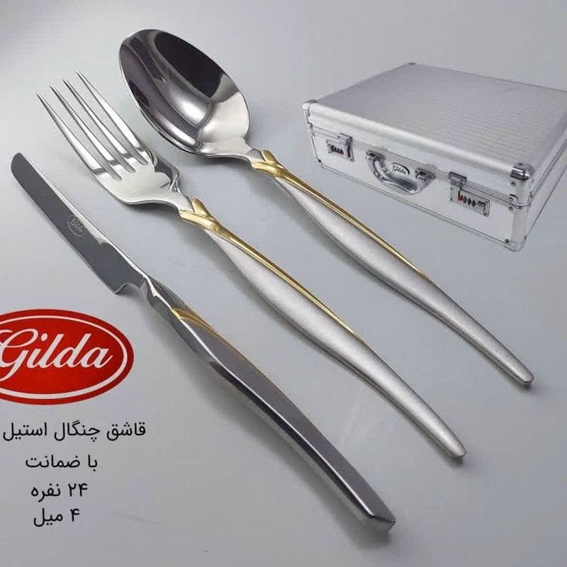 سرویس قاشق و چنگال 138 پارچه گیلدا مدل 207SG با ضمانت 18 ماهه ارسال رایگان