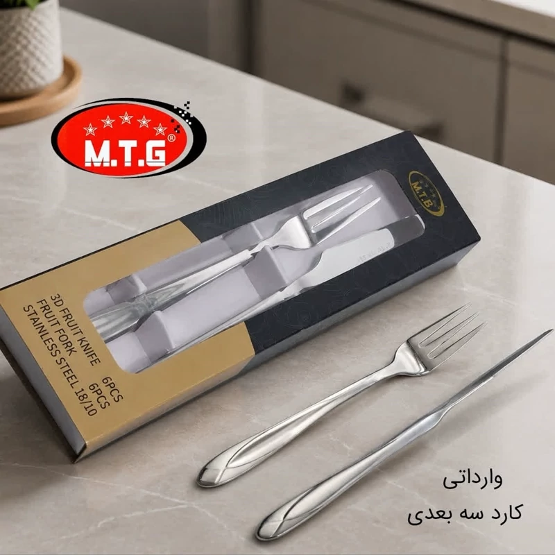 کارد و چنگال استیل سه بعدی MTG کد 2608S بسته 6 + 6 عددی با ارسال رایگان
