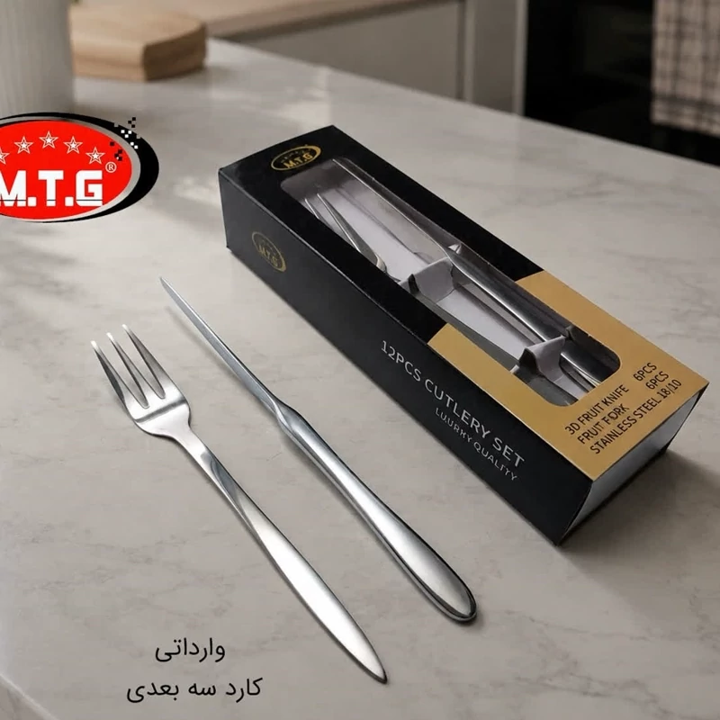 کارد و چنگال استیل سه بعدی MTG کد 2604M بسته 6 + 6 عددی با ارسال رایگان